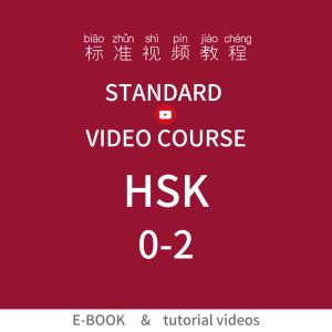 HSK0-HSK2