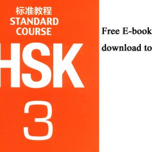 HSK-3:E-book
