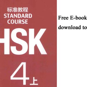 HSK-4:E-Book