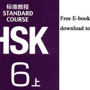 HSK-6:E-book